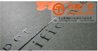 服装吊牌印刷厂家