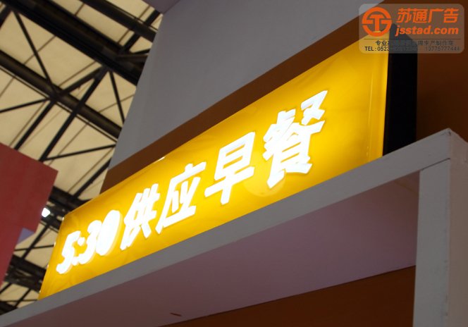 吸塑灯箱-弧形吸塑灯箱-吸塑灯箱制作厂家