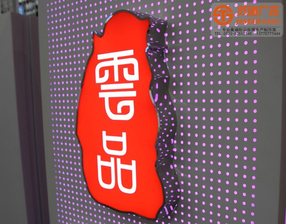 吸塑灯箱-弧形吸塑灯箱-吸塑灯箱制作厂家