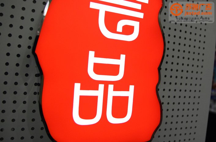 吸塑灯箱-弧形吸塑灯箱-吸塑灯箱制作厂家