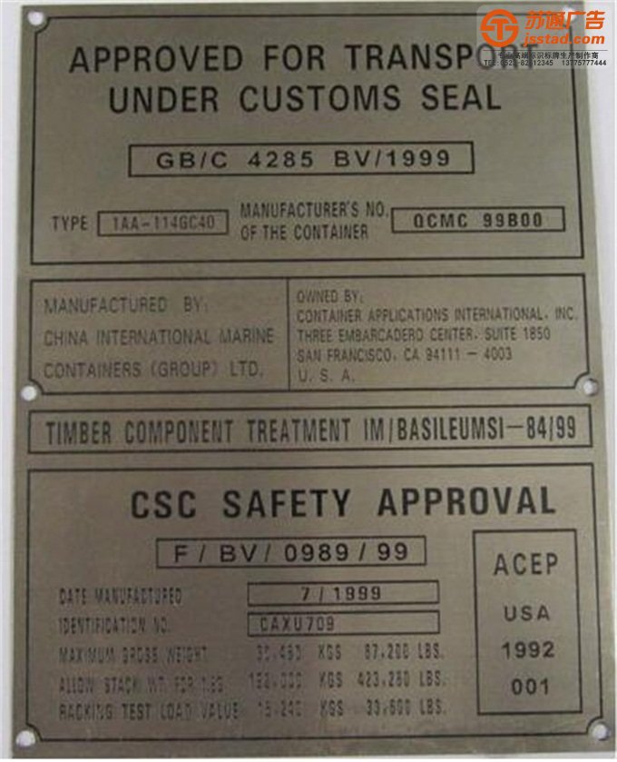 不锈钢铭牌定做