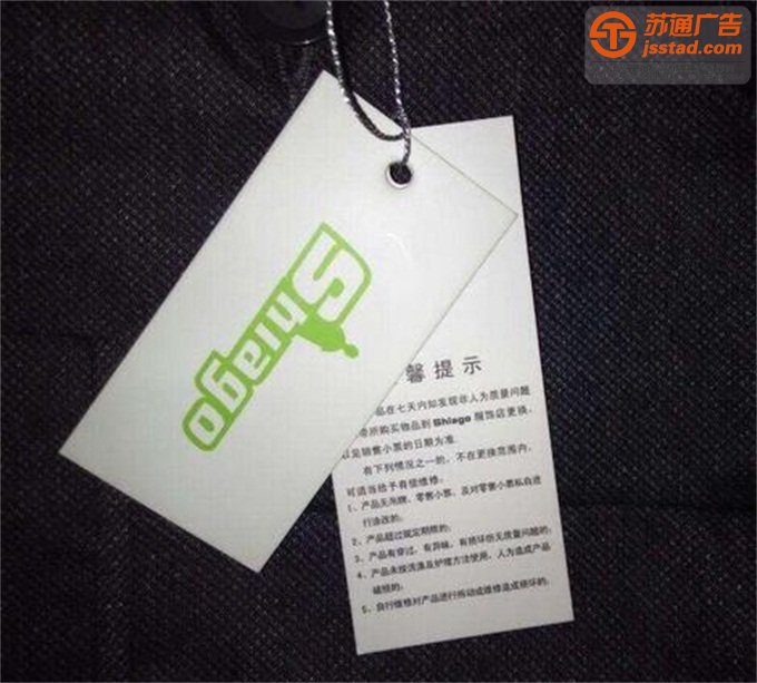 服装吊牌设计公司