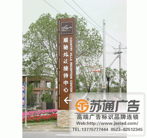 泰州标识导向牌制作厂家,苏州标识导向牌制作厂家,扬州广告标识牌制作厂家