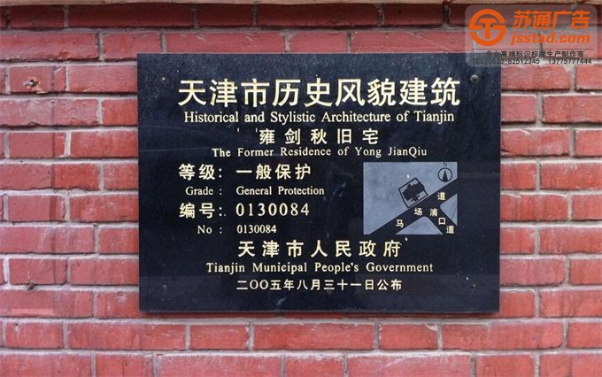 泰州铭牌生产厂家