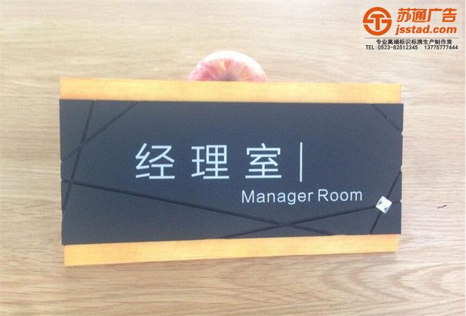 门牌制作公司报价