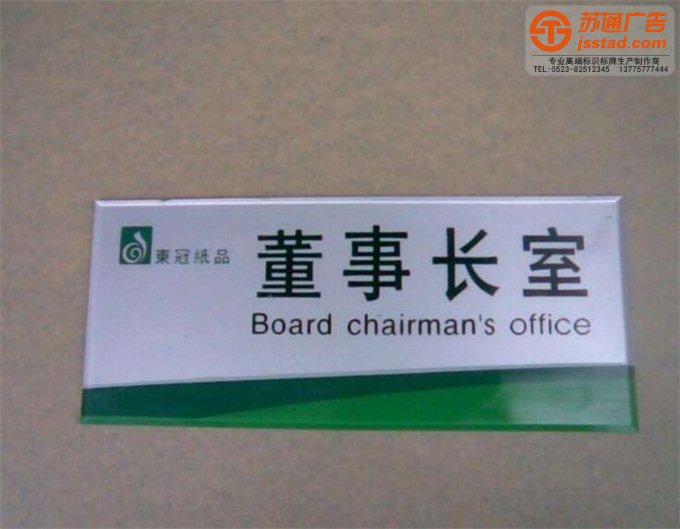 小区物业楼栋门牌制作安装