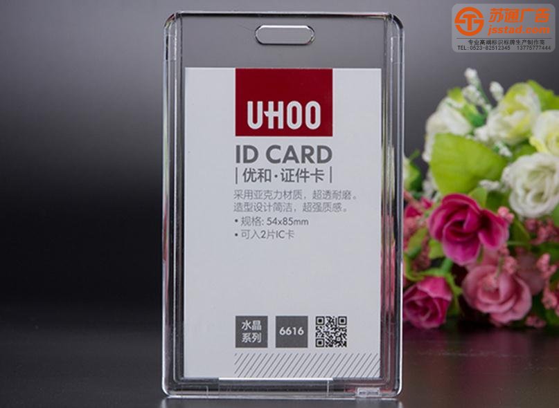 企业员工胸牌吊牌制作厂家