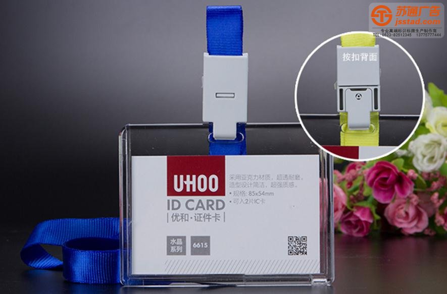 企业员工胸牌吊牌设计公司