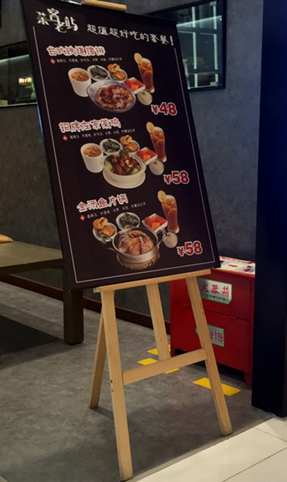 木质展架产品展示效果图