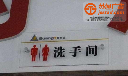 医院办公写字楼门牌定制加工厂家