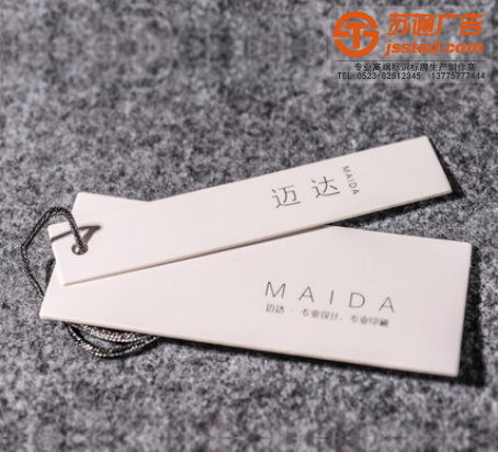 服装吊牌制作公司