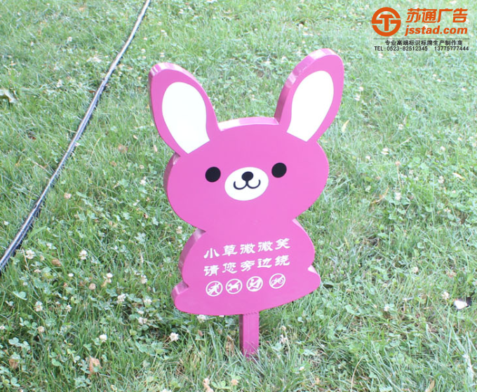 户外花草标识牌定制加工