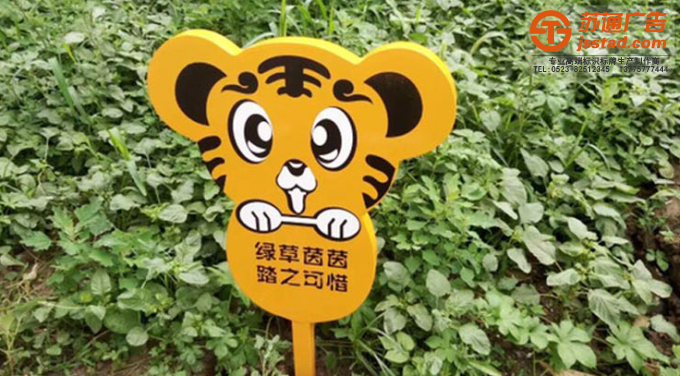 户外花草标识牌定制