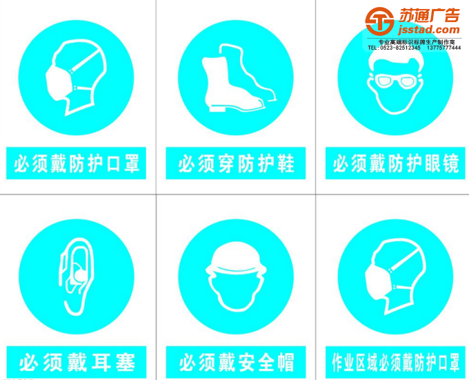 安全生产标识标牌制作厂家