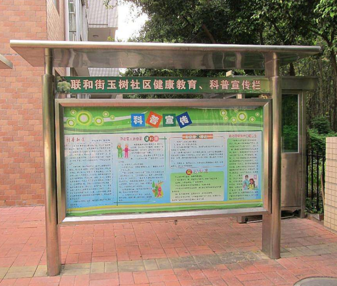 不锈钢宣传栏制作厂家