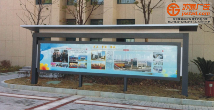 泰州不锈钢宣传栏制作厂家 泰州不锈钢宣传栏制作厂家