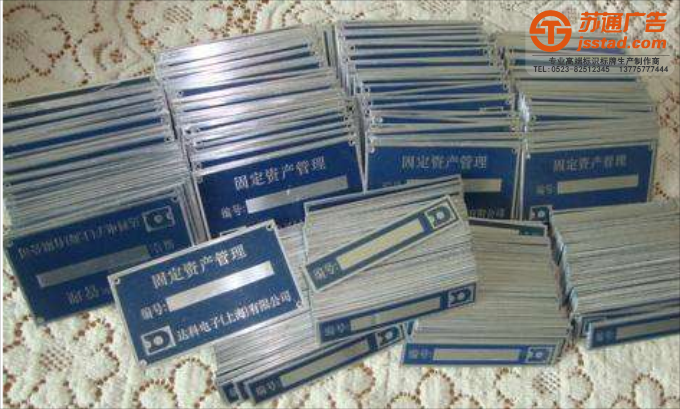 不锈钢铭牌定制加工 不锈钢铭牌定制加工