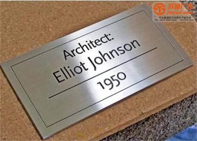 不锈钢铭牌制作厂家 不锈钢铭牌制作厂家