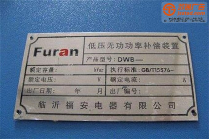 不锈钢铭牌定制加工 不锈钢铭牌定制加工