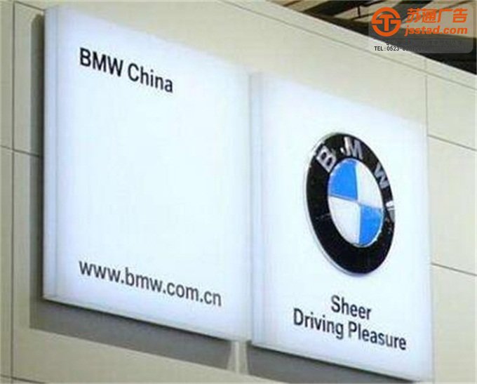 灯箱-亚克力灯箱-泰州亚克力灯箱制作厂家