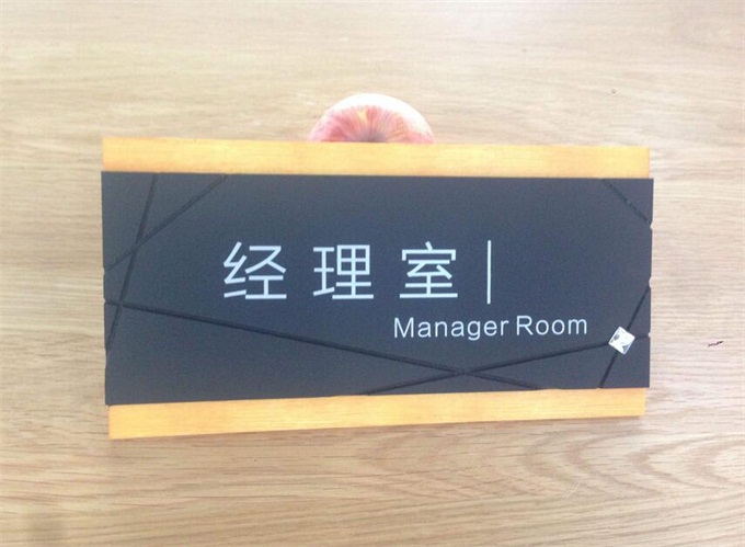 房地产楼栋楼层门牌定制加工厂