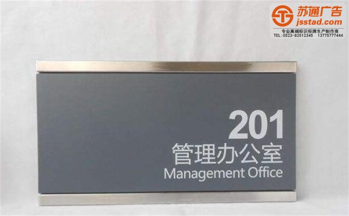 房地产楼栋楼层门牌定制加工厂