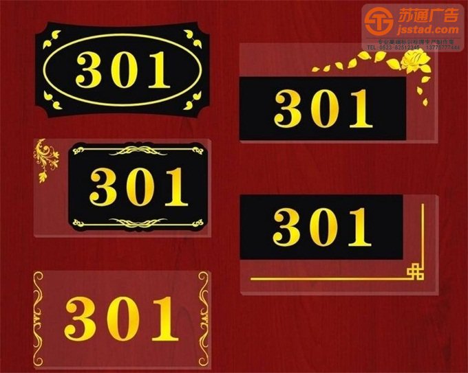 房地产楼层楼栋门牌生产厂家