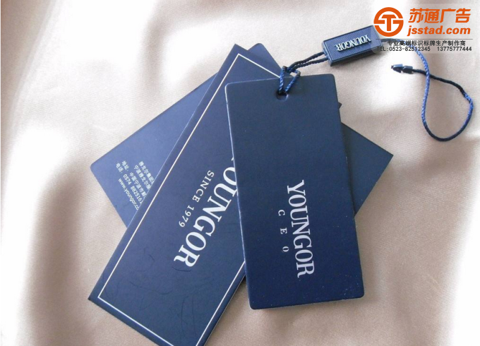 服装吊牌定制加工