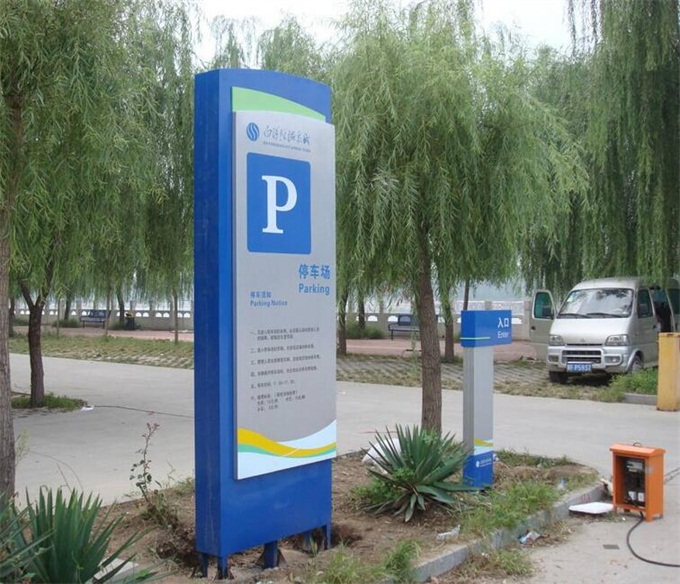 江苏公园标识标牌制作厂家