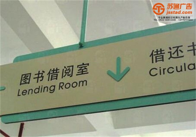 扬州学校标识标牌制作