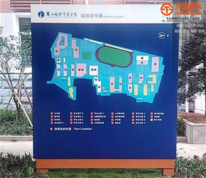 学校标识牌制作加工