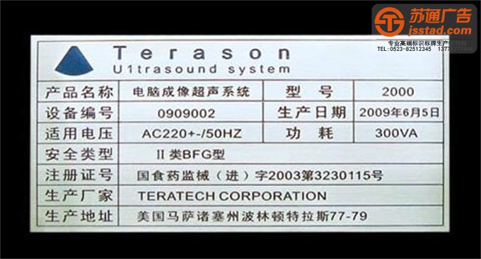 不锈钢铭牌加工厂