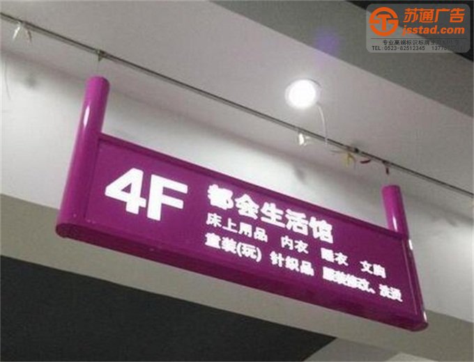 吊牌灯箱-江苏专业的标识标牌广告服务商