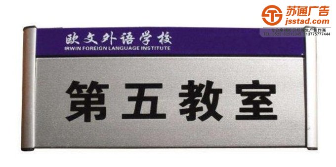 门牌-江苏专业的门牌制作公司