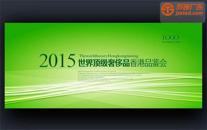 展牌制作安装公司