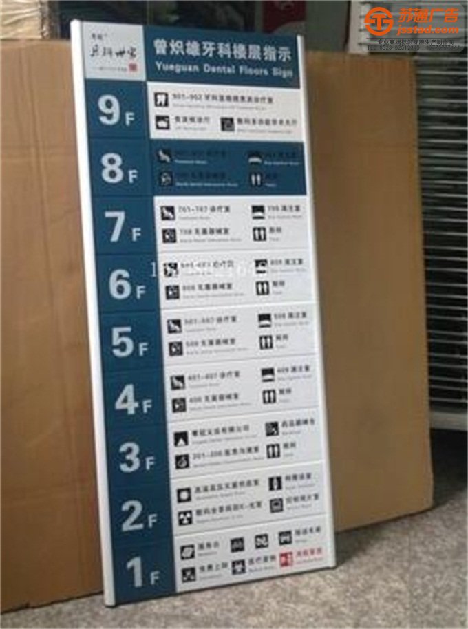 医院索引牌定制加工厂