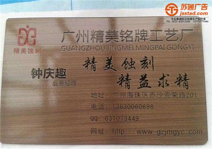 不锈钢铭牌制作安装