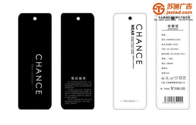 服装吊牌设计公司