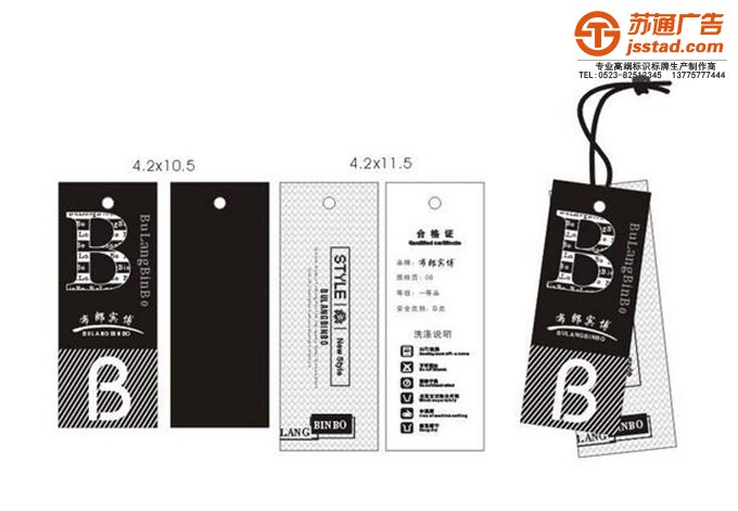 服装吊牌定制加工