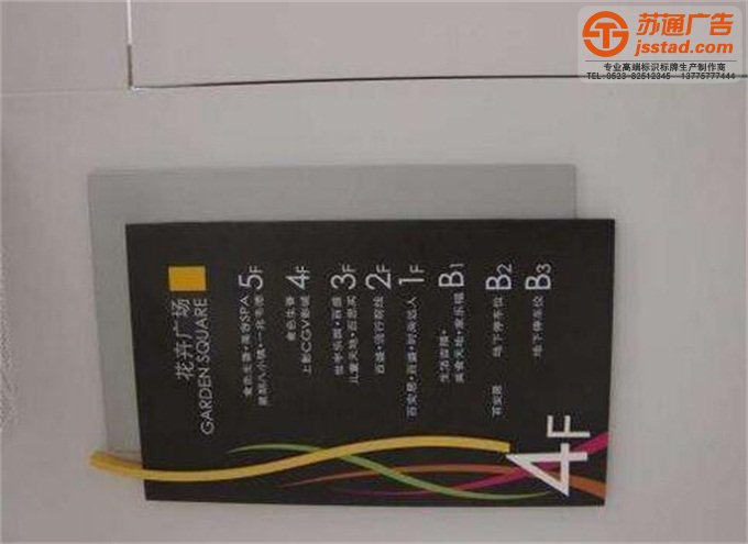 索引牌生产加工厂