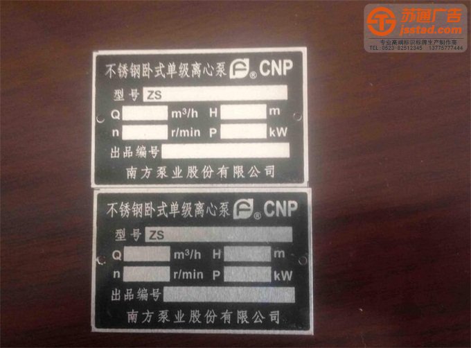 泰州铭牌加工厂