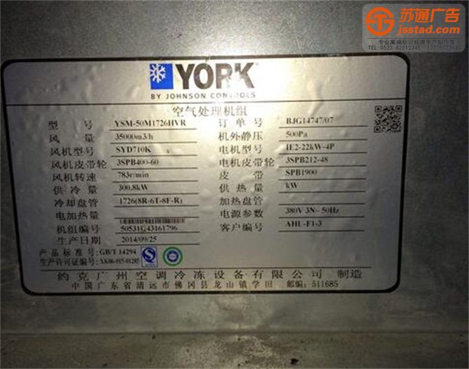 泰州铭牌制作公司