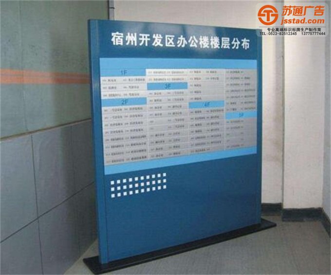 江苏索引牌定制生产加工厂