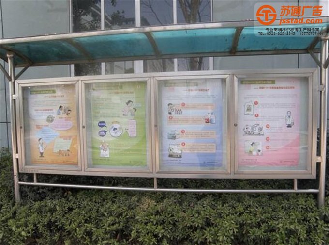 不锈钢宣传栏制作安装公司 不锈钢宣传栏制作安装公司