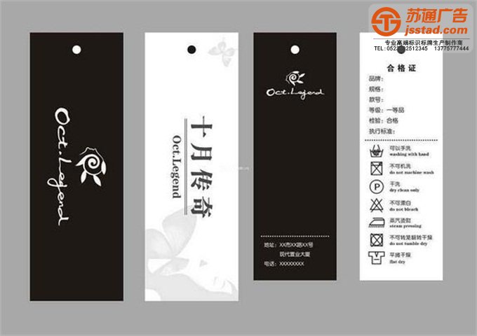 服装吊牌加工定制厂家 服装吊牌加工定制厂家
