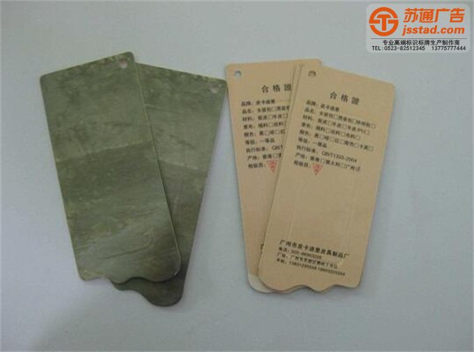 服装吊牌加工定制 服装吊牌加工定制