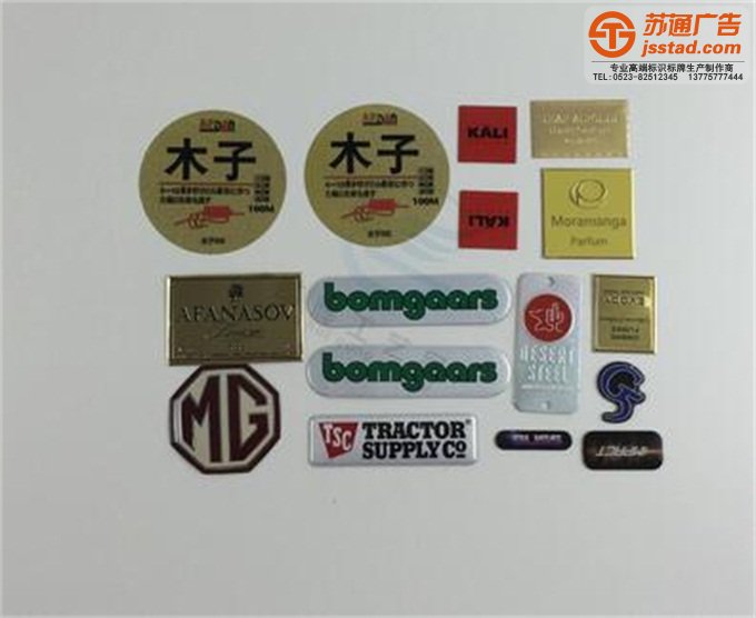 泰兴铭牌生产厂家