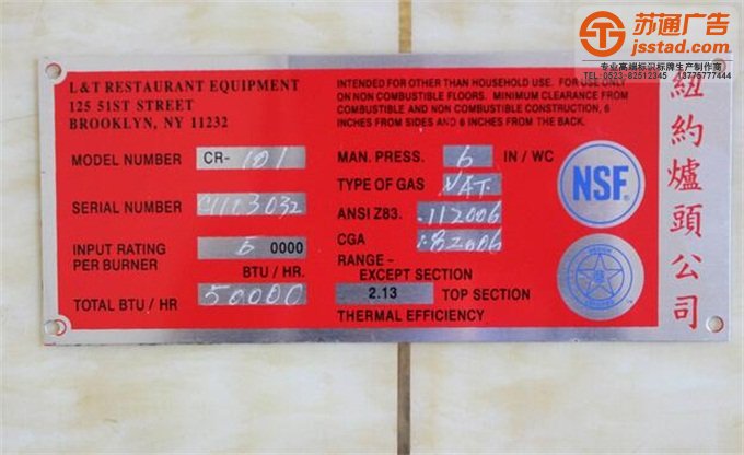 企业厂区铭牌生产厂家