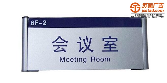 门牌制作公司报价 门牌制作公司报价