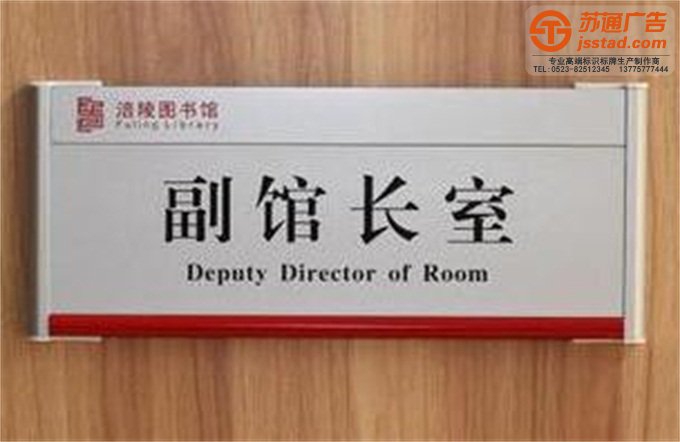 门牌制作安装公司 门牌制作安装公司